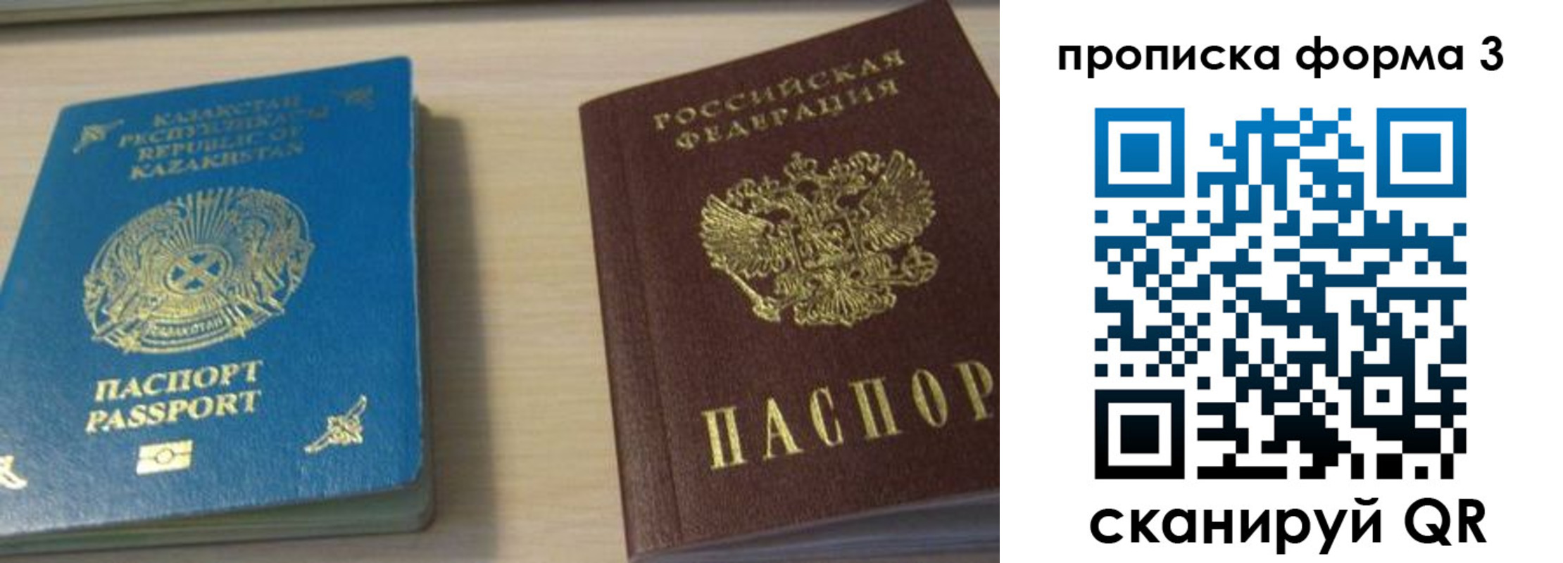 прописка от собственника в Таштаголе