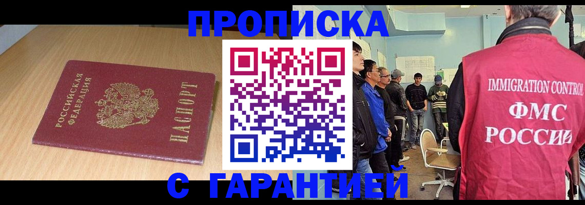 пропишу в квартире в Таштаголе
