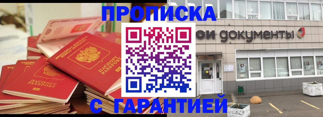 прописка иностранных граждан в Таштаголе